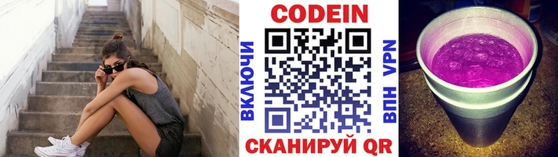 Кодеин напиток Lean (лин) где купить наркоту Невьянск